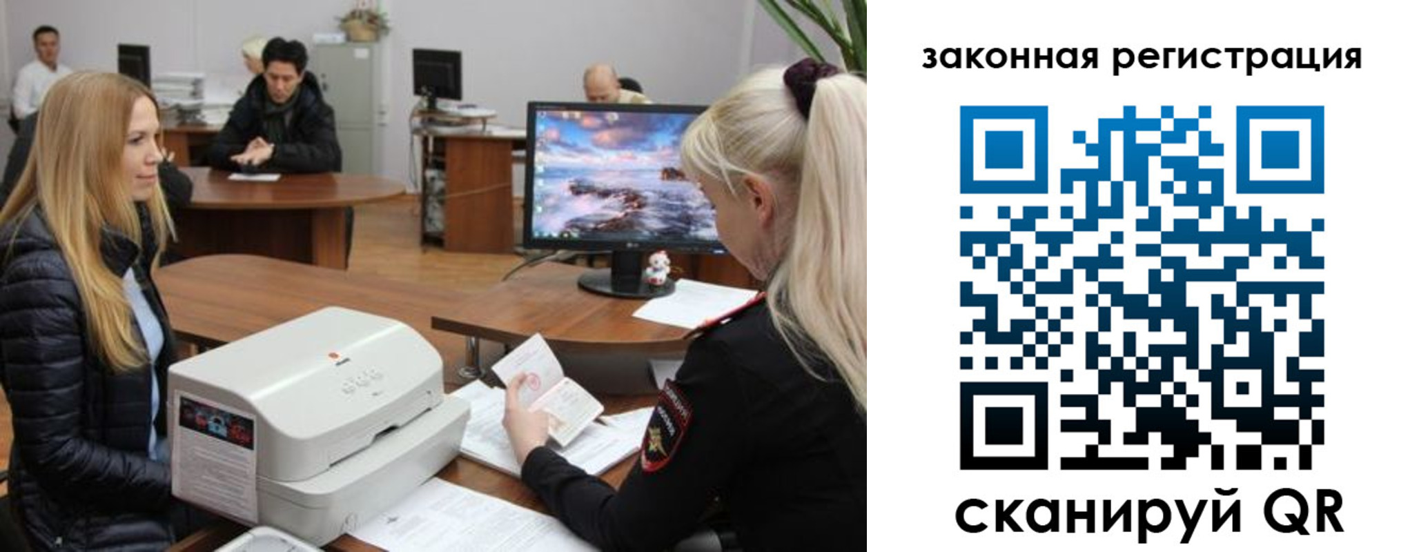 временная регистрация законно в Ярославской области