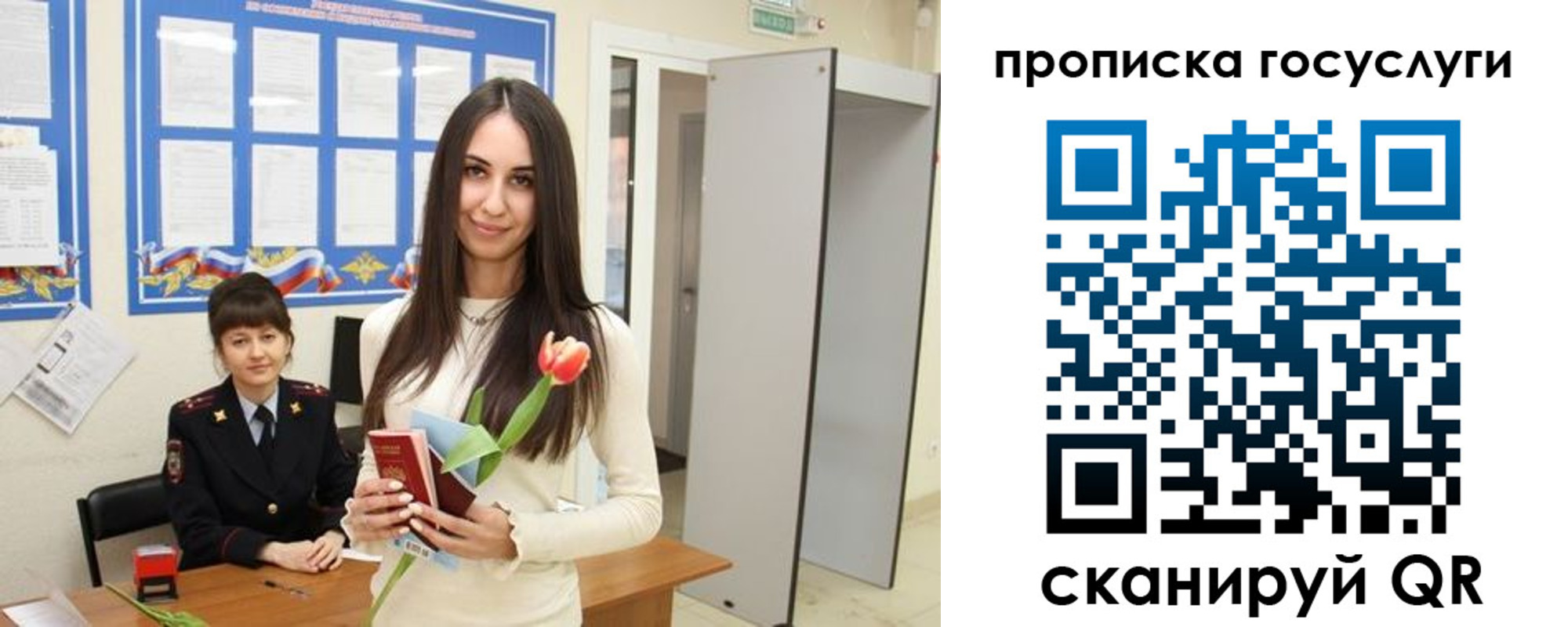 временная прописка в Ярославской области