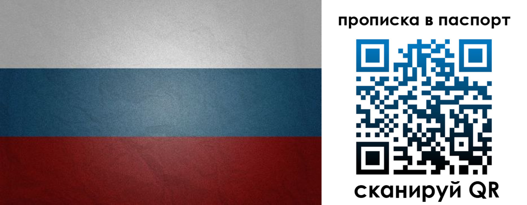 временная регистрация гарантия в Ярославской области