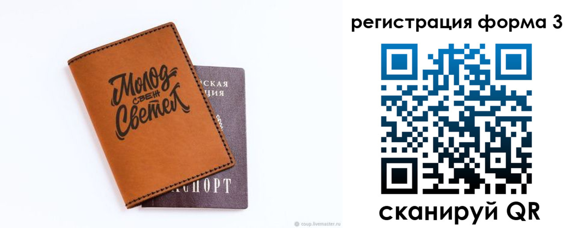регистрация для дет. сада в Ярославской области